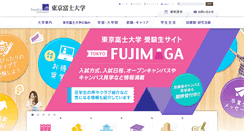 Desktop Screenshot of fuji.ac.jp