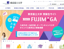Tablet Screenshot of fuji.ac.jp