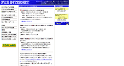 Desktop Screenshot of fuji.ne.jp