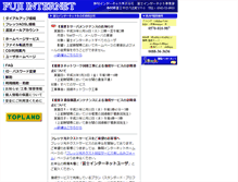 Tablet Screenshot of fuji.ne.jp